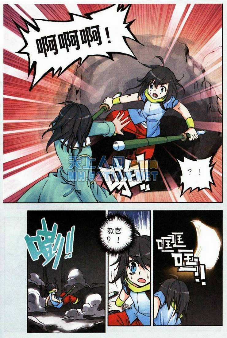 Thần Ấn Vương Tọa Chapter 4 trang 23