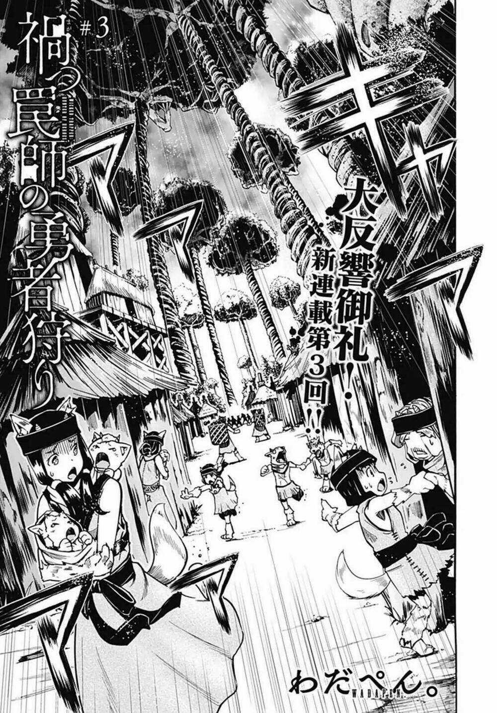 Thần Bẫy Được Triệu Hồi Sang Dị Giới: Kẻ Săn Anh Hùng Chapter 3 trang 2