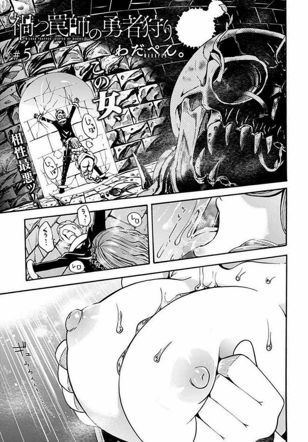 Thần Bẫy Được Triệu Hồi Sang Dị Giới: Kẻ Săn Anh Hùng Chapter 5 trang 2