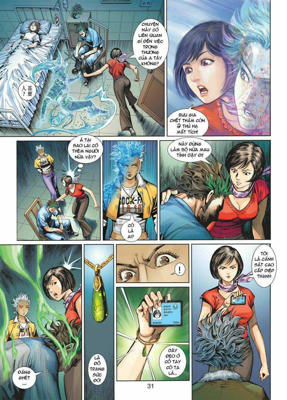 Thần Binh 4 Chapter 13 trang 31