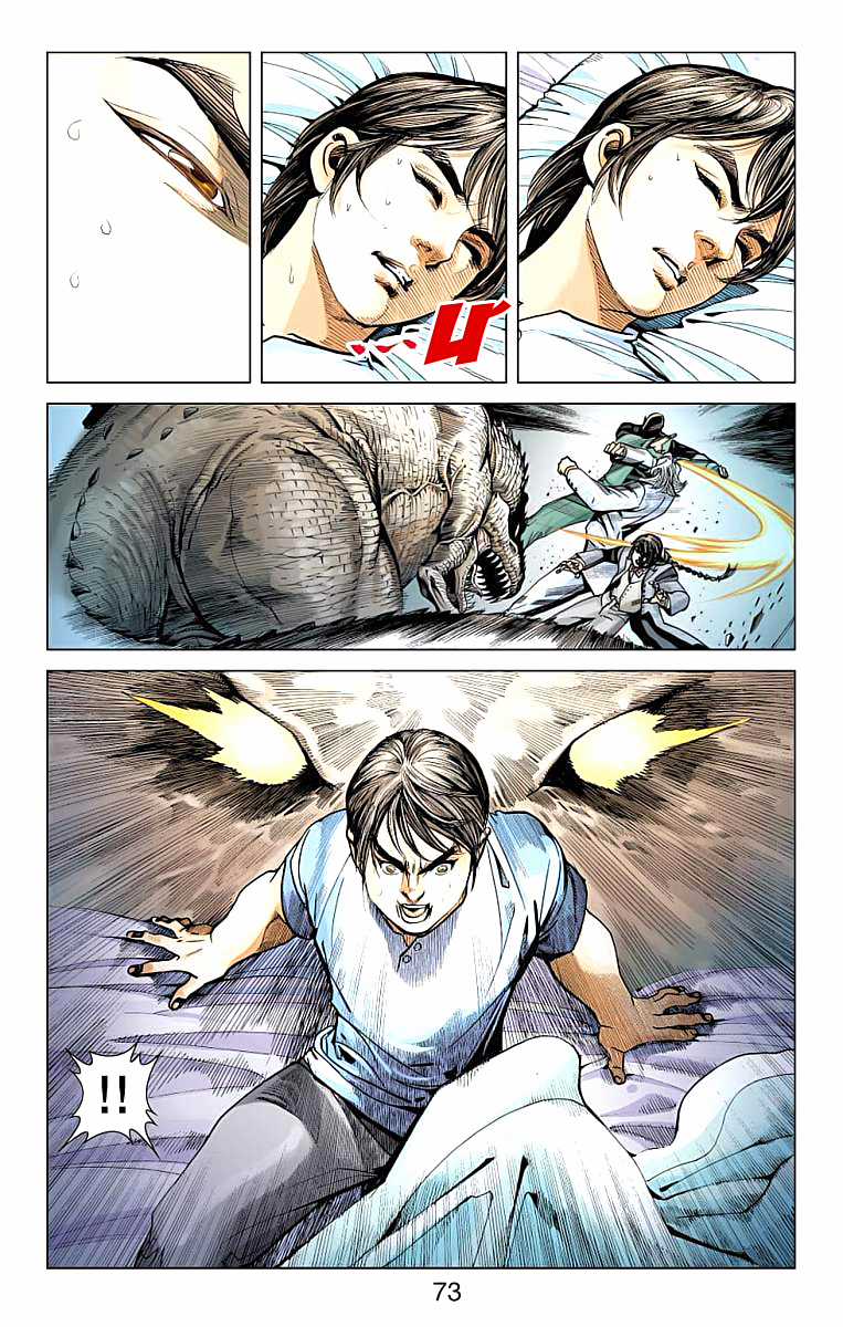 Thần Binh Huyền Kỳ F Chapter 28 trang 11