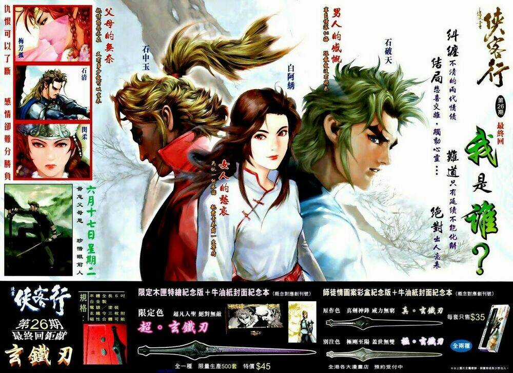 Thần Binh Ngoại Truyện Chapter 25 trang 19