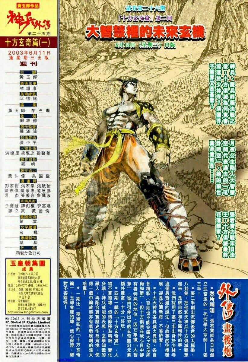 Thần Binh Ngoại Truyện Chapter 25 trang 39