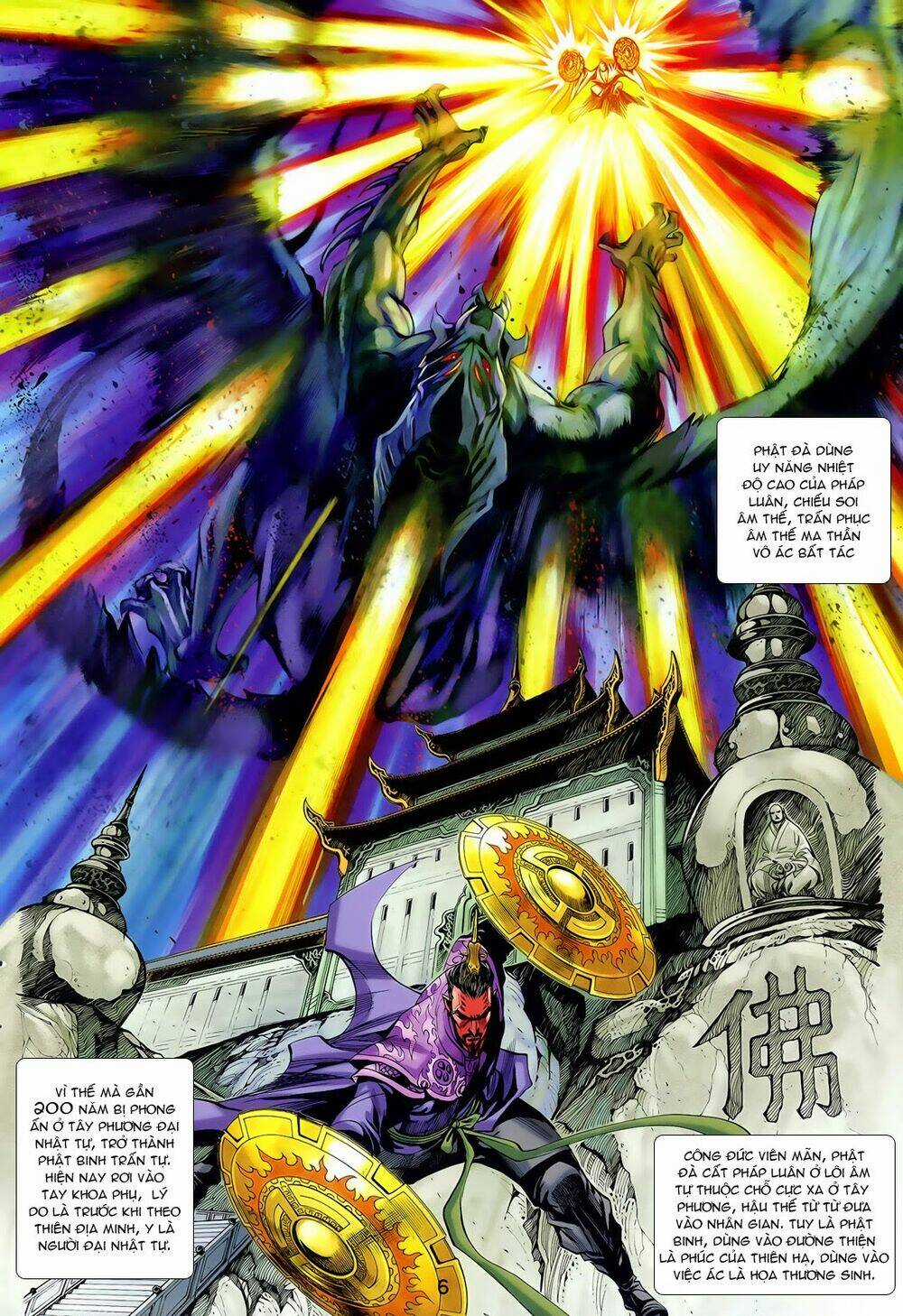 Thần Binh Vấn Thiên Chapter 20 trang 5