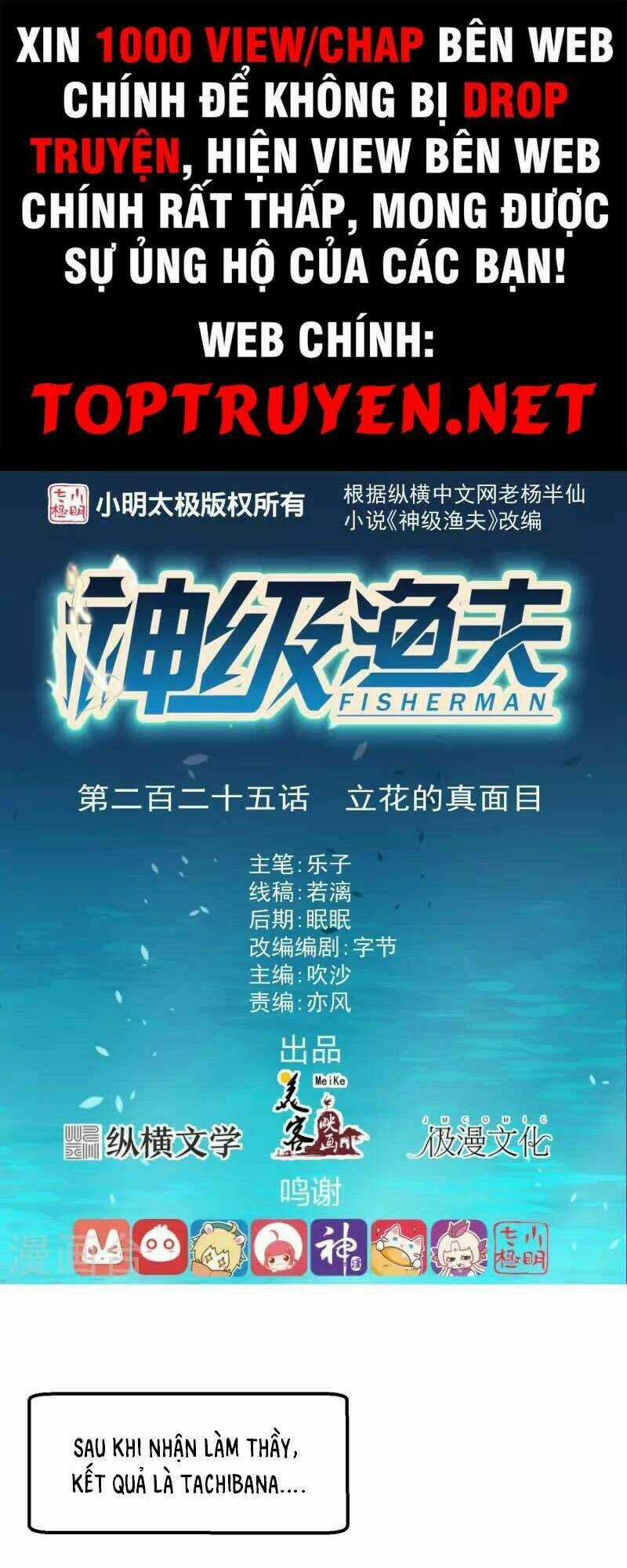 Thần Cấp Ngư Phu Chapter 225 trang 0