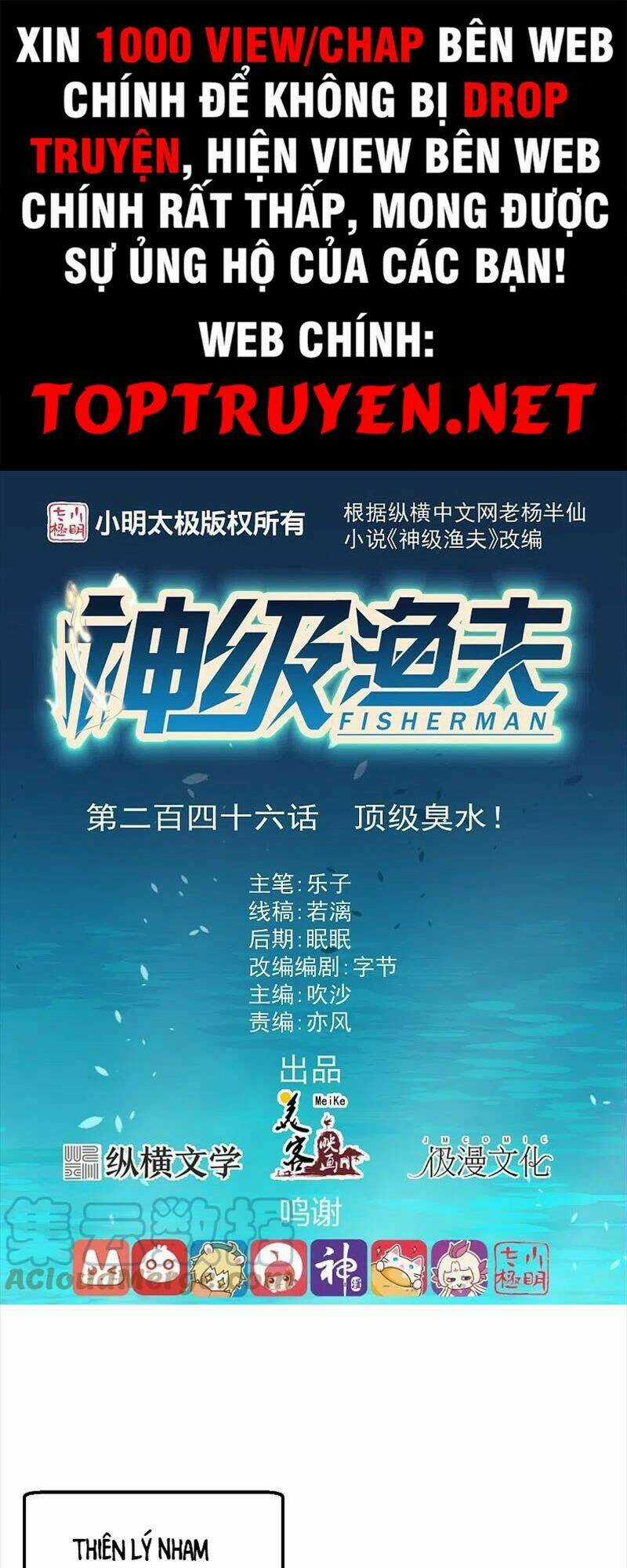 Thần Cấp Ngư Phu Chapter 246 trang 0