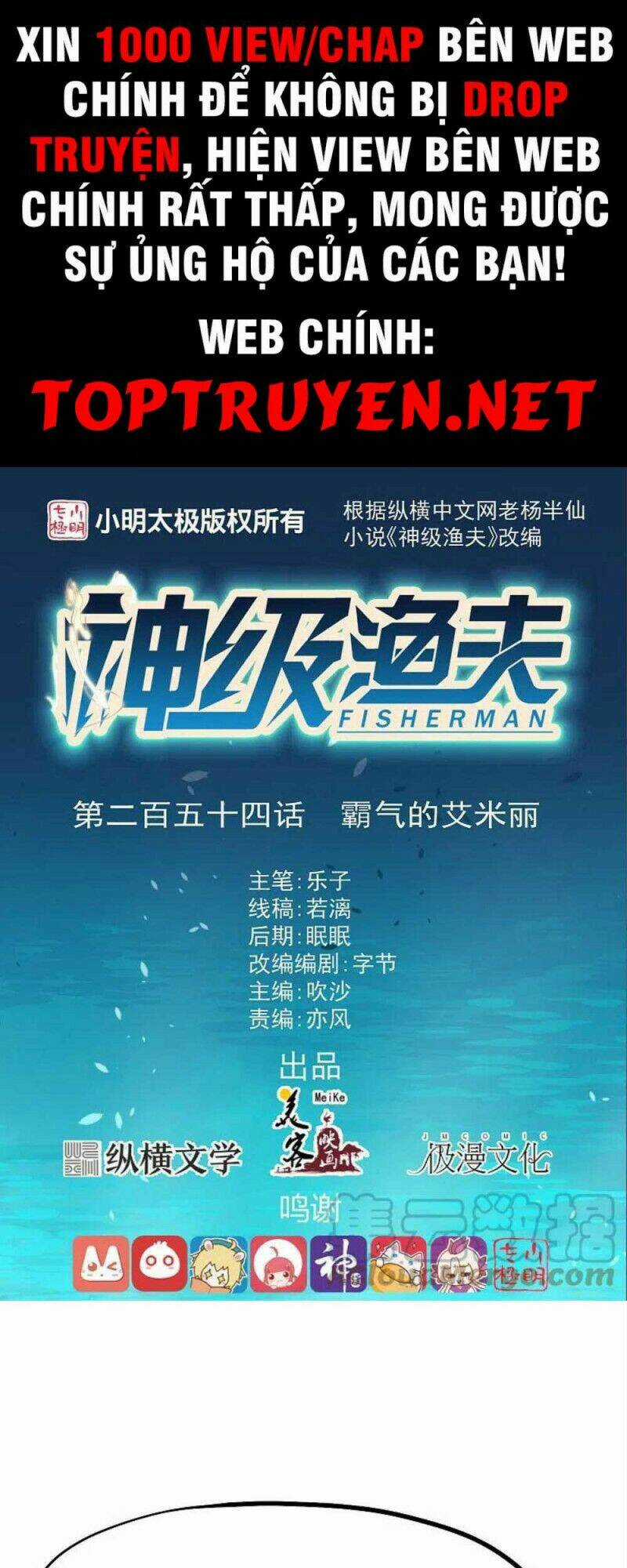 Thần Cấp Ngư Phu Chapter 254 trang 0