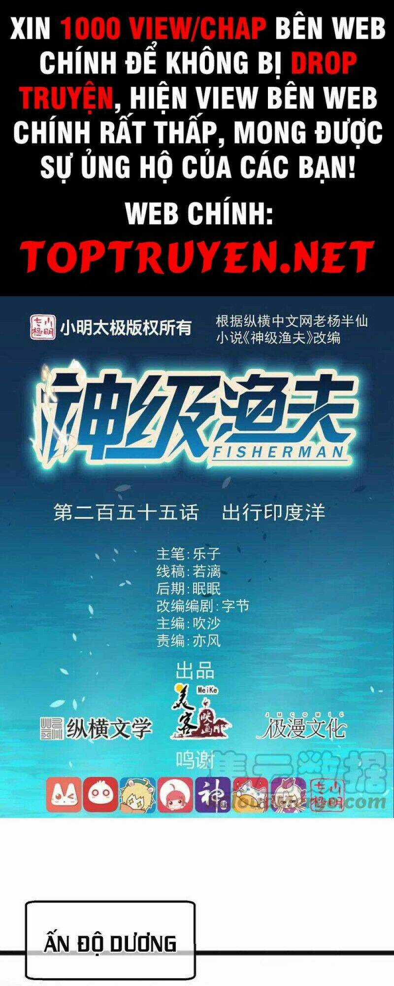 Thần Cấp Ngư Phu Chapter 255 trang 0