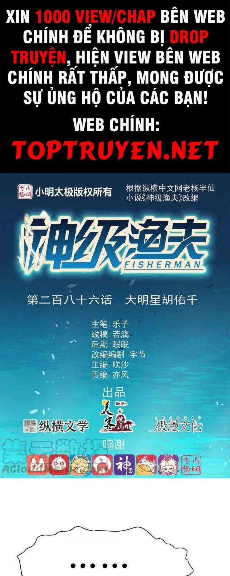 Thần Cấp Ngư Phu Chapter 286 trang 0