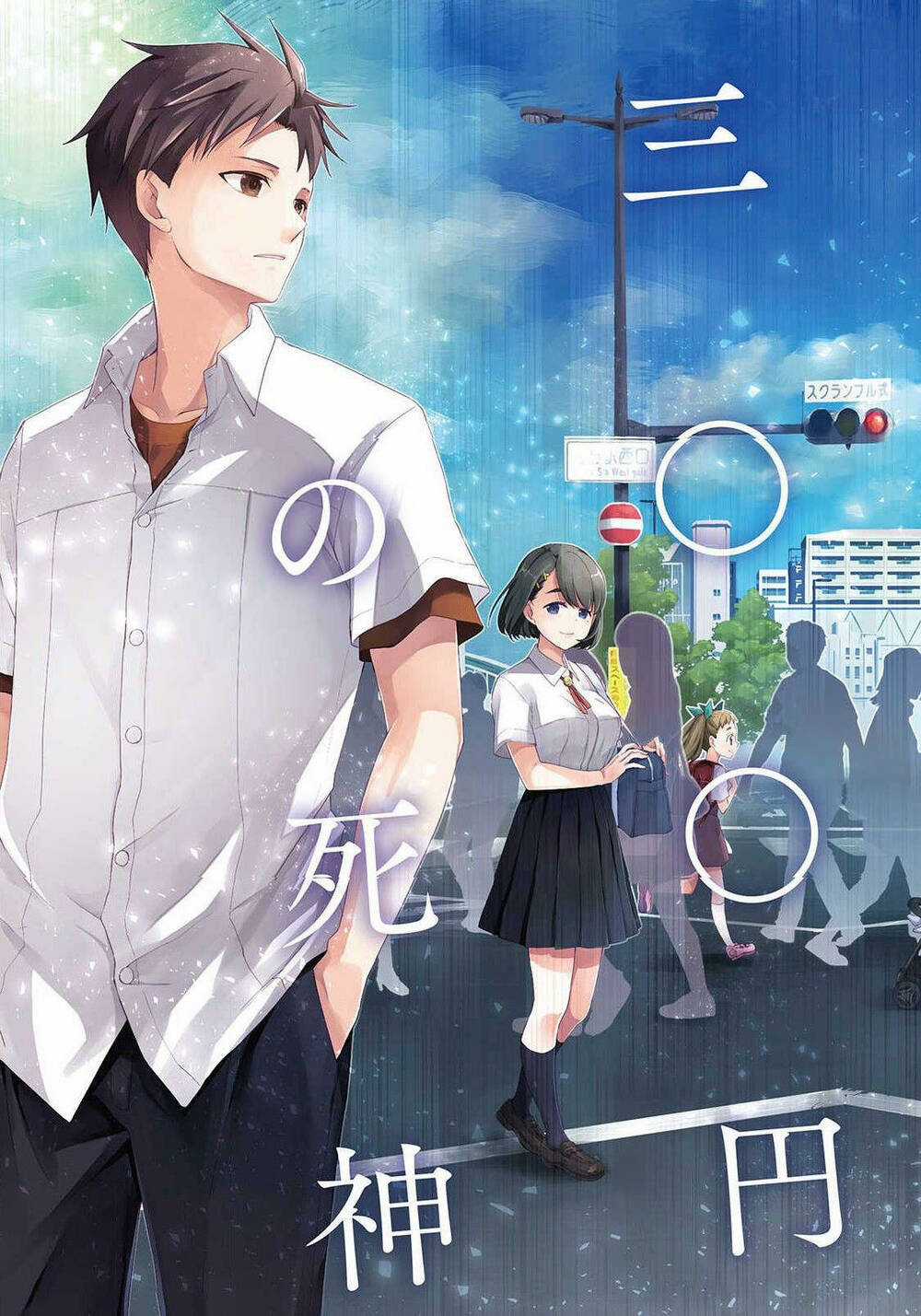 Thần Chết Làm Thêm 300 Yên/Giờ Chapter 1.1 trang 4