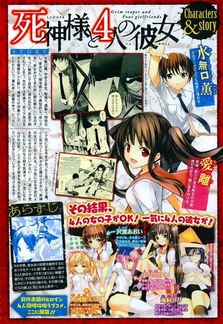 Thần Chết Và 4 Cô Bạn Gái Chapter 12 trang 2