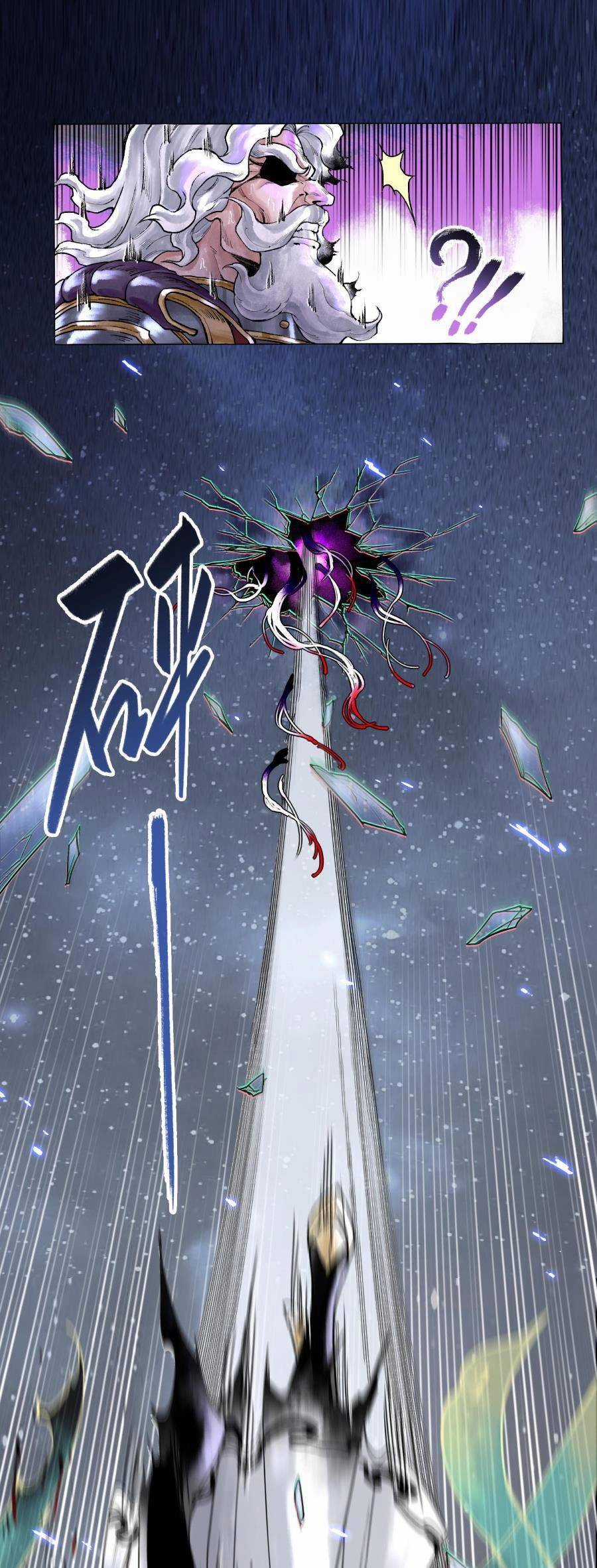 Thần Chi Cảnh Chapter 1 trang 6