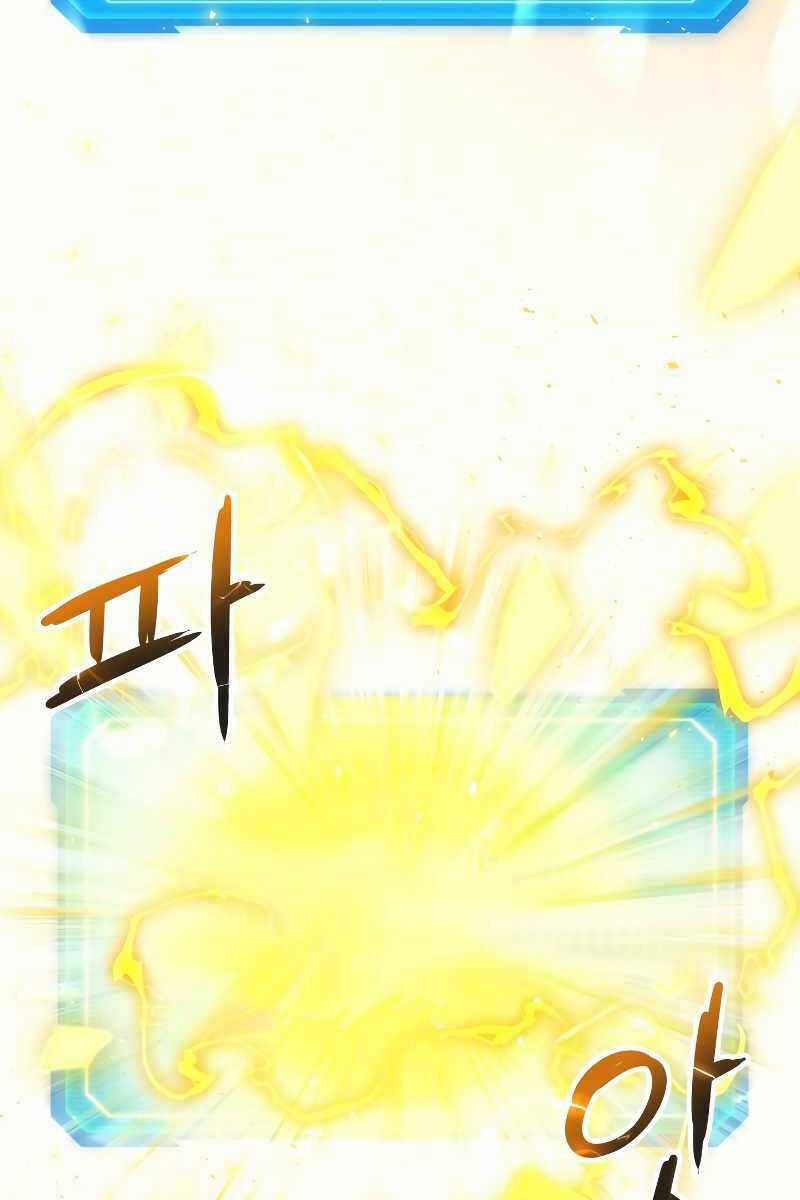 Thần Chiến Tranh Trở Lại Cấp 2 Mô hình đồ chơi về chiến tranh Chapter 11 trang 117