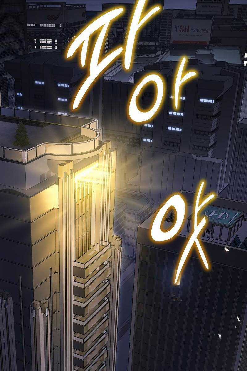 Thần Chiến Tranh Trở Lại Cấp 2 Mô hình đồ chơi về chiến tranh Chapter 23 trang 75