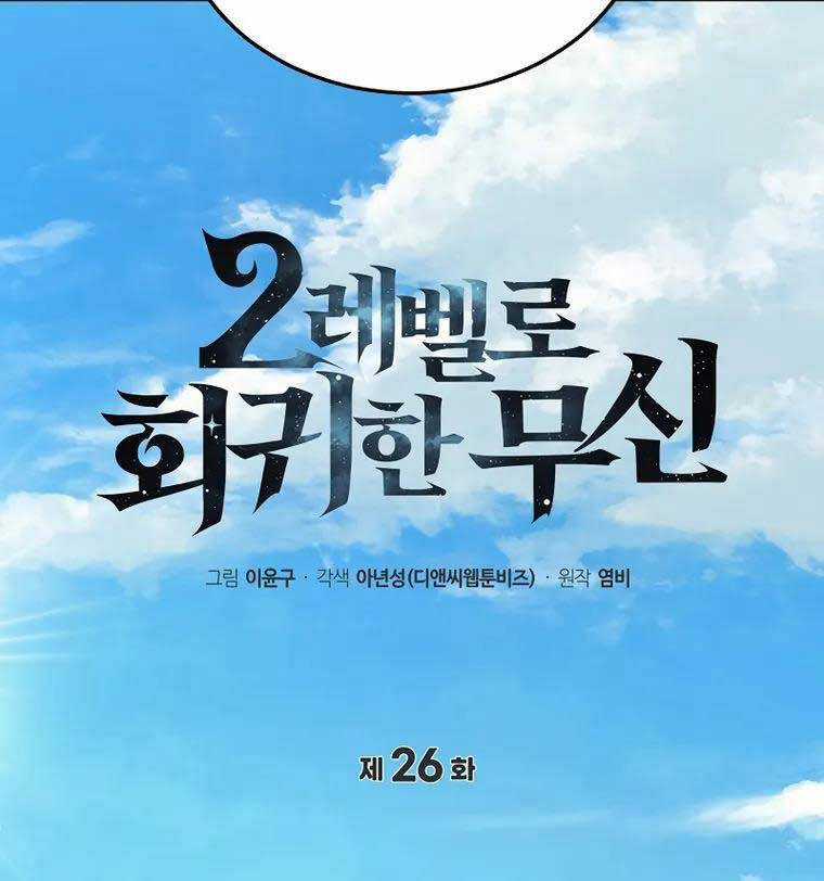 Thần Chiến Tranh Trở Lại Cấp 2 Mô hình đồ chơi về chiến tranh Chapter 26 trang 23