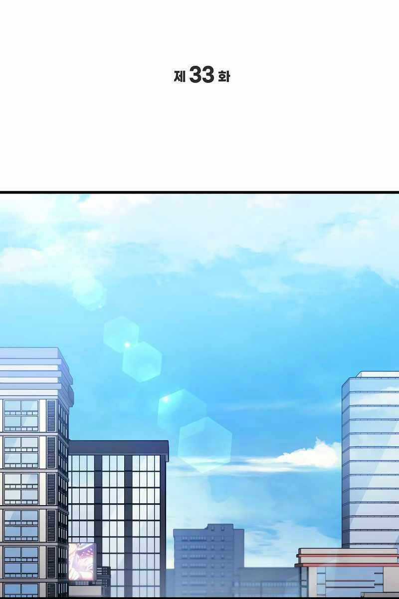 Thần Chiến Tranh Trở Lại Cấp 2 Mô hình đồ chơi về chiến tranh Chapter 33 trang 42