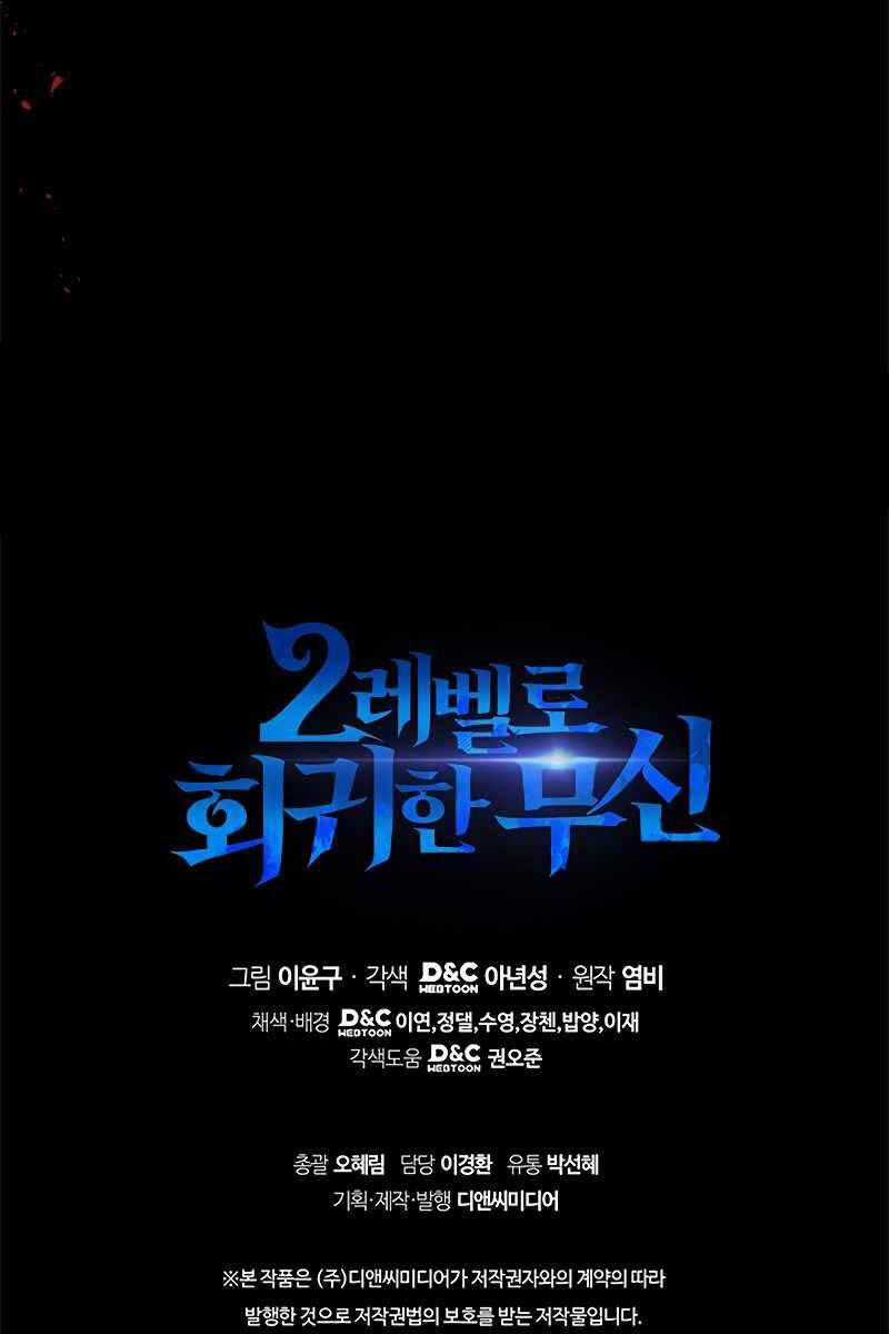 Thần Chiến Tranh Trở Lại Cấp 2 Mô hình đồ chơi về chiến tranh Chapter 39 trang 110