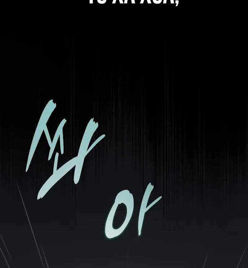 Thần Chiến Tranh Trở Lại Cấp 2 Mô hình đồ chơi về chiến tranh Chapter 49 trang 108