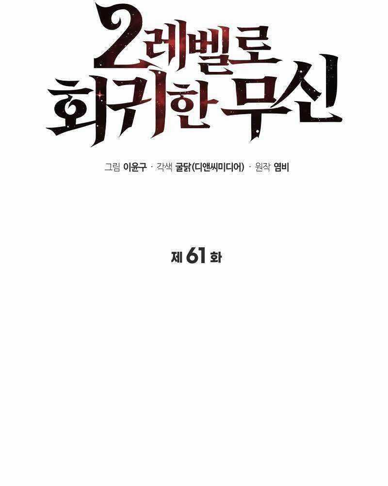 Thần Chiến Tranh Trở Lại Cấp 2 Mô hình đồ chơi về chiến tranh Chapter 61: ToptruyenZ.com trang 86