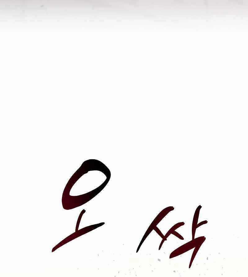 Thần Chiến Tranh Trở Lại Cấp 2 Mô hình đồ chơi về chiến tranh Chapter 8 trang 14