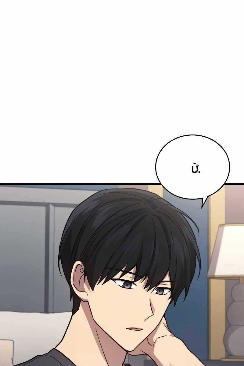 Thần Chiến Tranh Trở Lại Cấp 2 Chương 14 trang 30