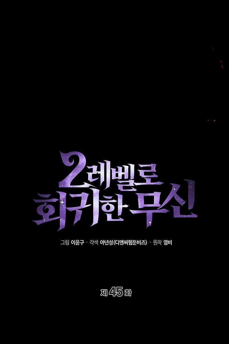 Thần Chiến Tranh Trở Lại Cấp 2 Chương 45 trang 47