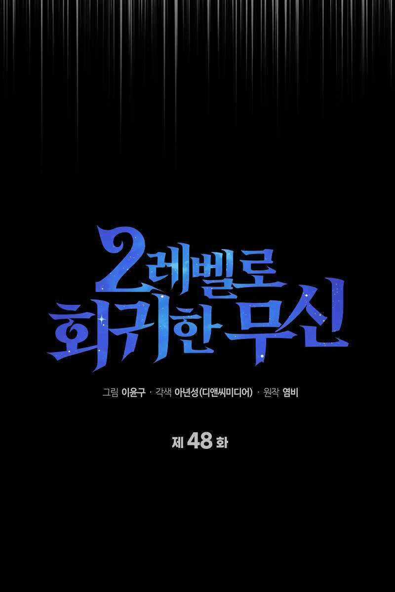 Thần Chiến Tranh Trở Lại Cấp 2 Chương 48 trang 58