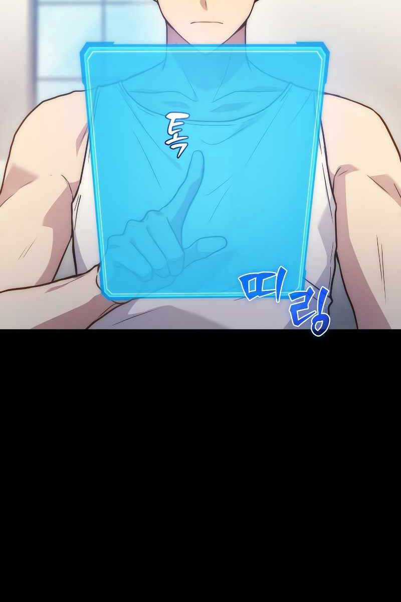 Thần Chiến Tranh Trở Lại Cấp 2 Chương 5 trang 85