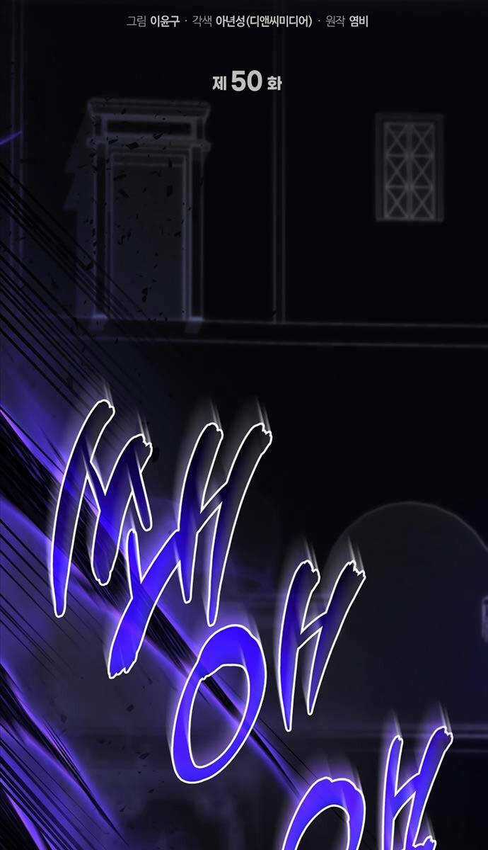 Thần Chiến Tranh Trở Lại Cấp 2 Chương 50 trang 44