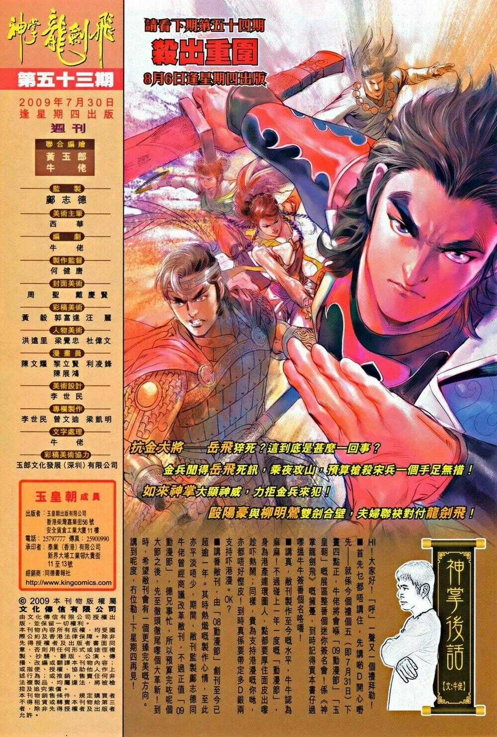 Thần Chưởng Long Kiếm Phi Chapter 53 trang 27