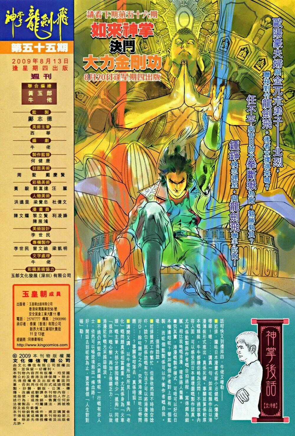 Thần Chưởng Long Kiếm Phi Chapter 55 trang 31