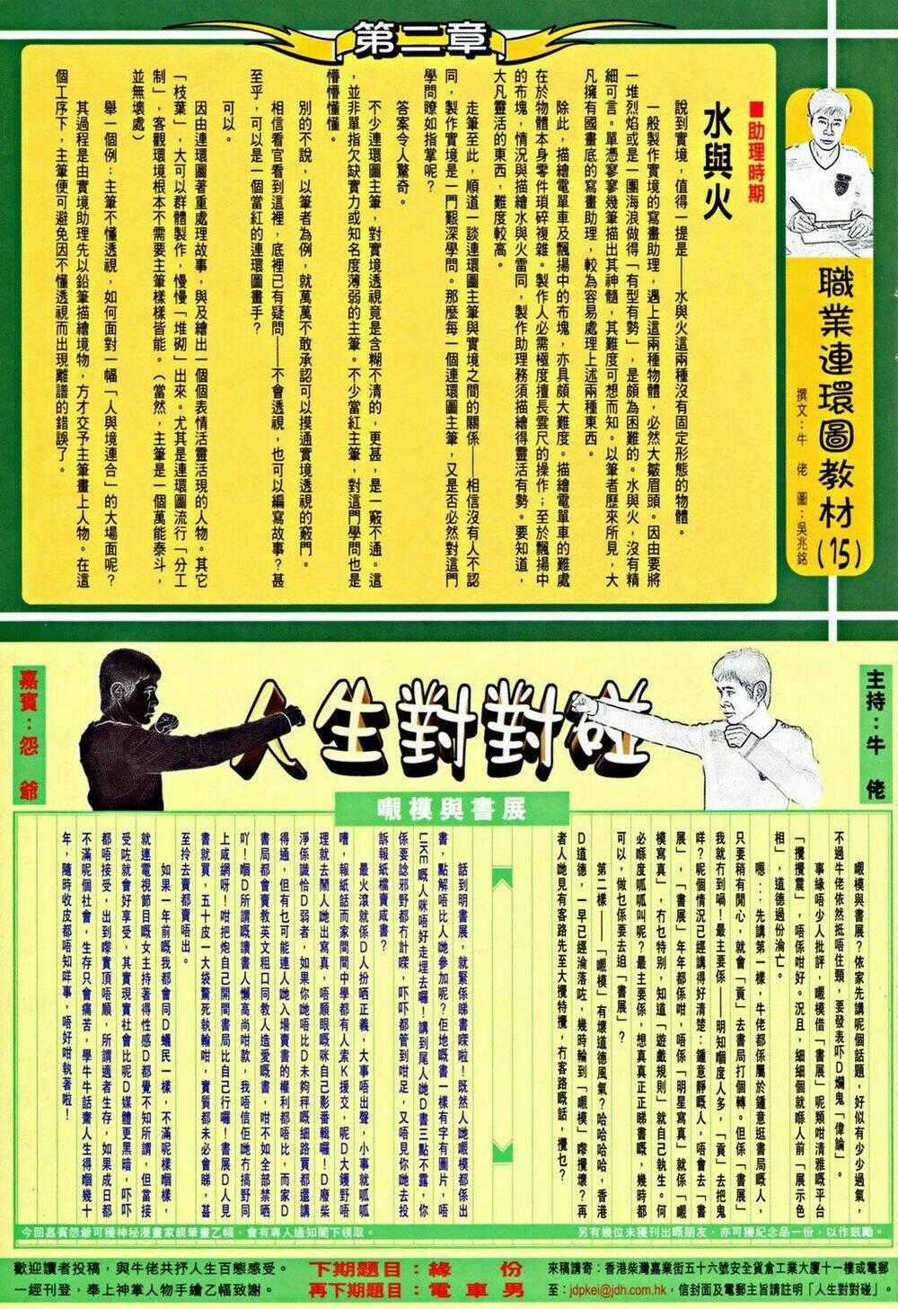 Thần Chưởng Long Kiếm Phi Chapter 55 trang 32