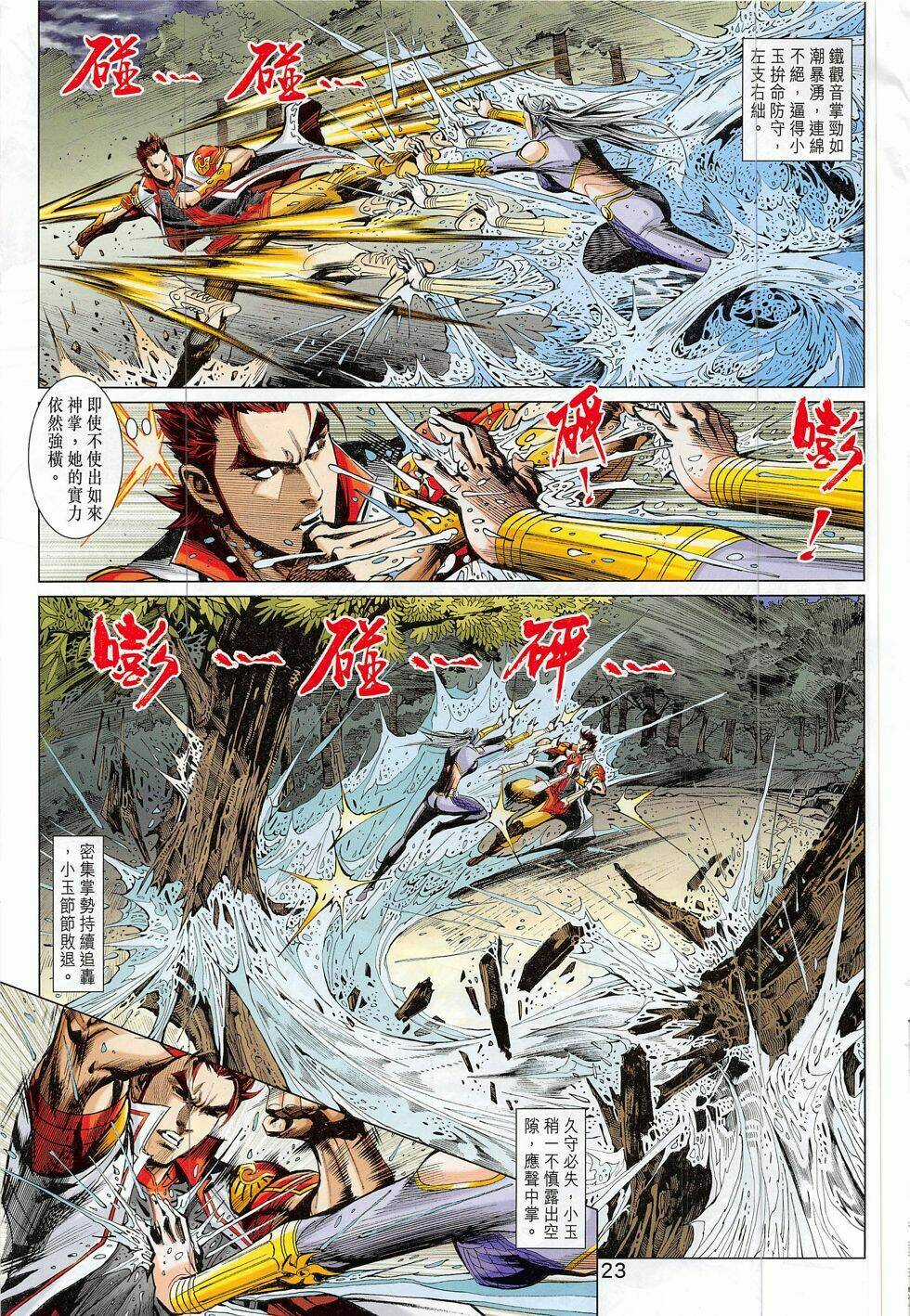 Thần Chưởng Chapter 15 trang 22