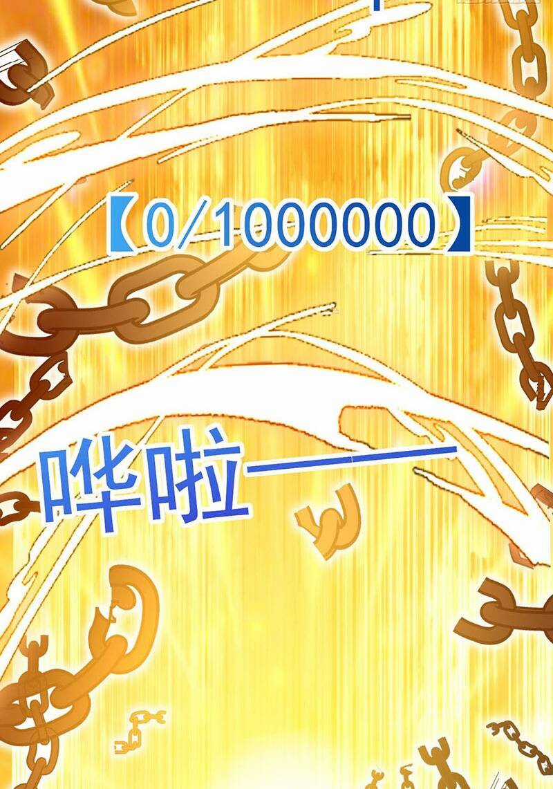 Thần Đế Giáng Lâm: Ta Có Trăm Triệu Điểm Thuộc Tính Chapter 11 trang 50