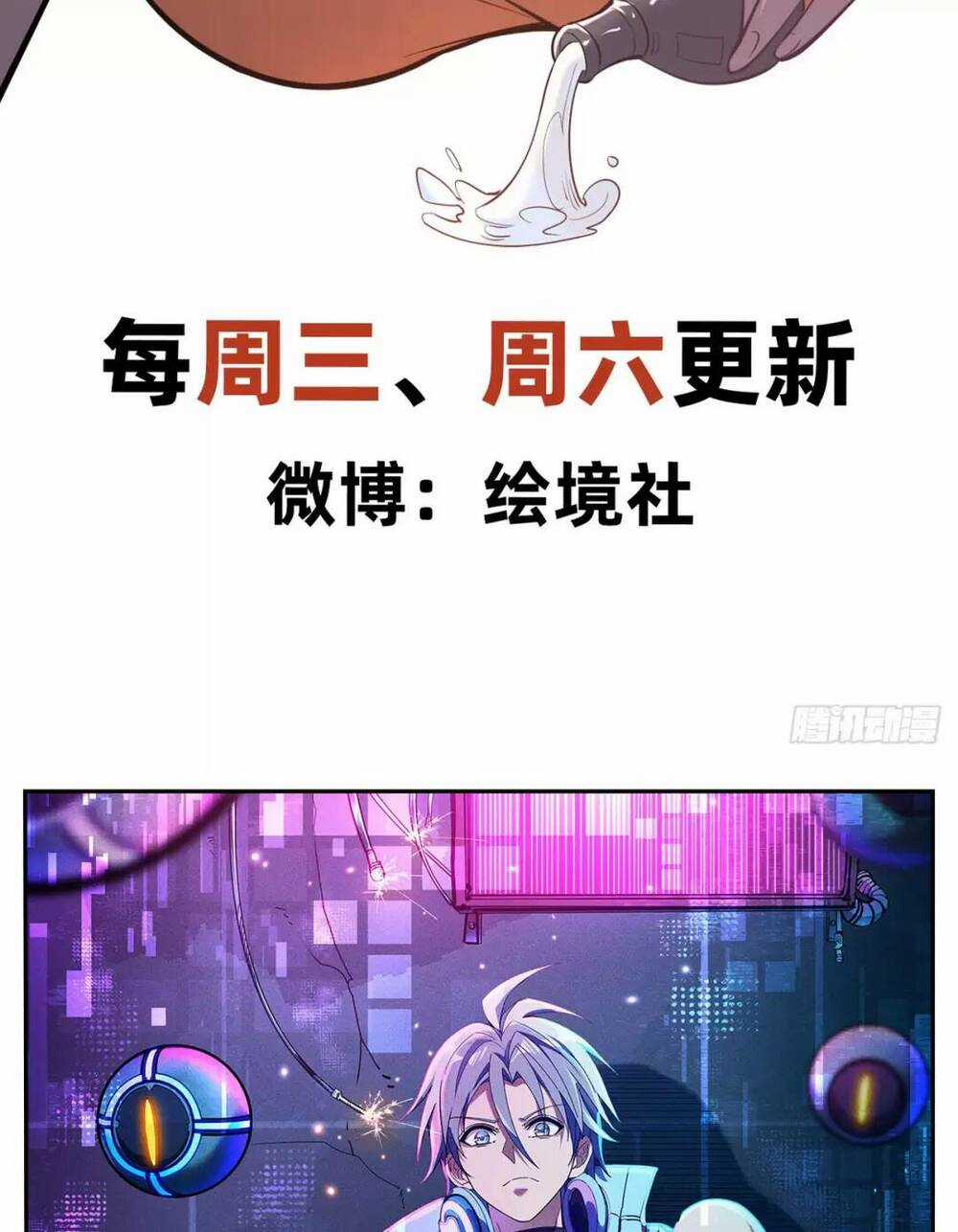 Thần Đế Giáng Lâm: Ta Có Trăm Triệu Điểm Thuộc Tính Chapter 12 trang 59