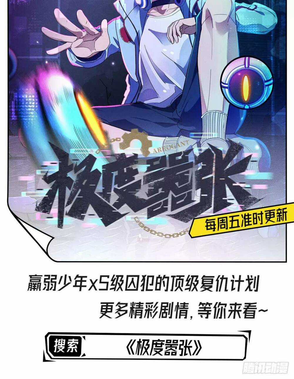 Thần Đế Giáng Lâm: Ta Có Trăm Triệu Điểm Thuộc Tính Chapter 12 trang 60