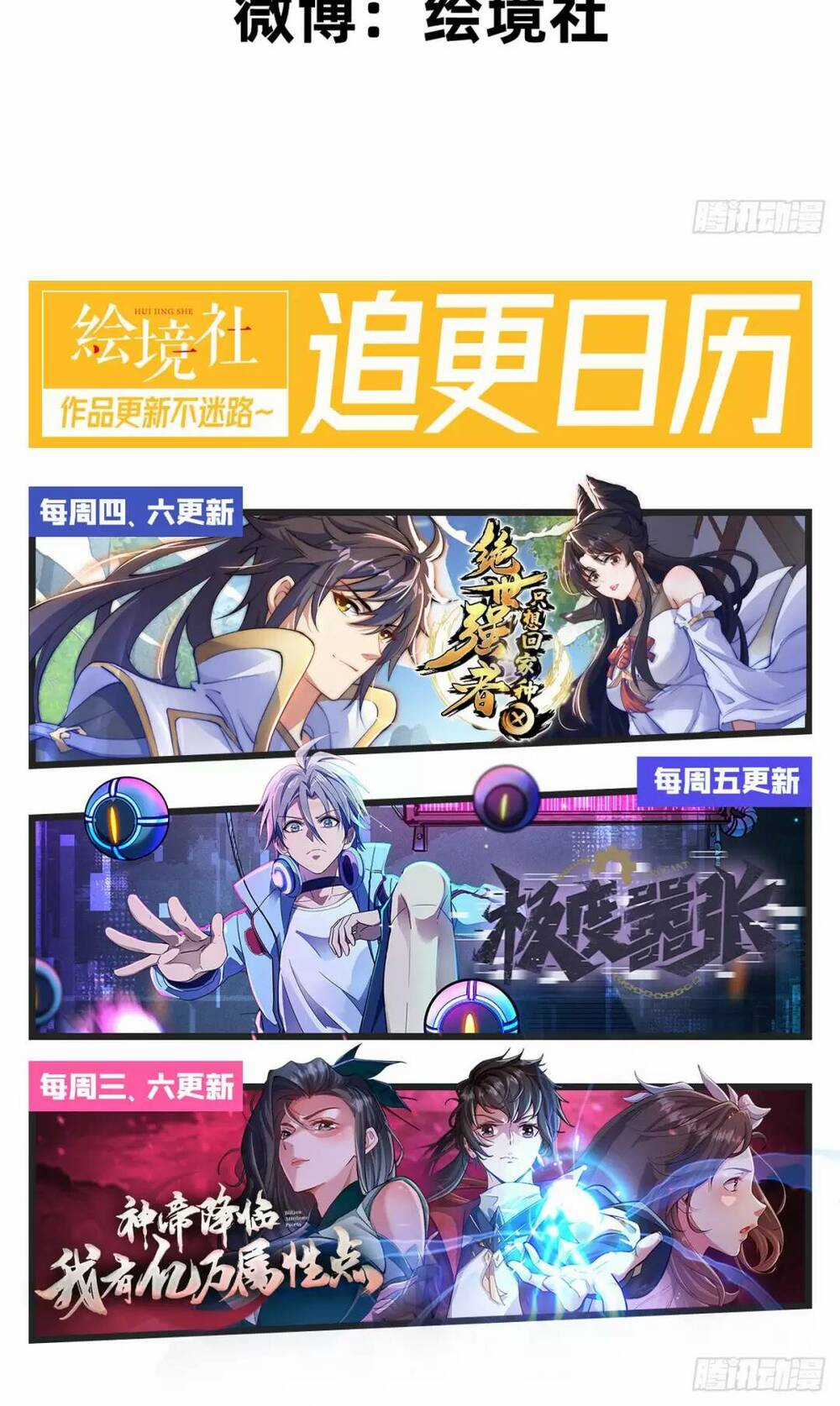 Thần Đế Giáng Lâm: Ta Có Trăm Triệu Điểm Thuộc Tính Chapter 14 trang 54