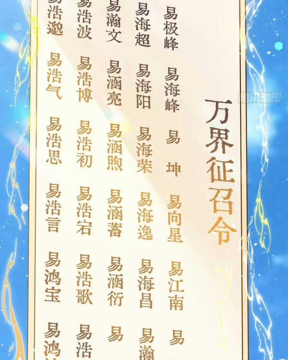 Thần Đế Giáng Lâm: Ta Có Trăm Triệu Điểm Thuộc Tính Chapter 14 trang 7