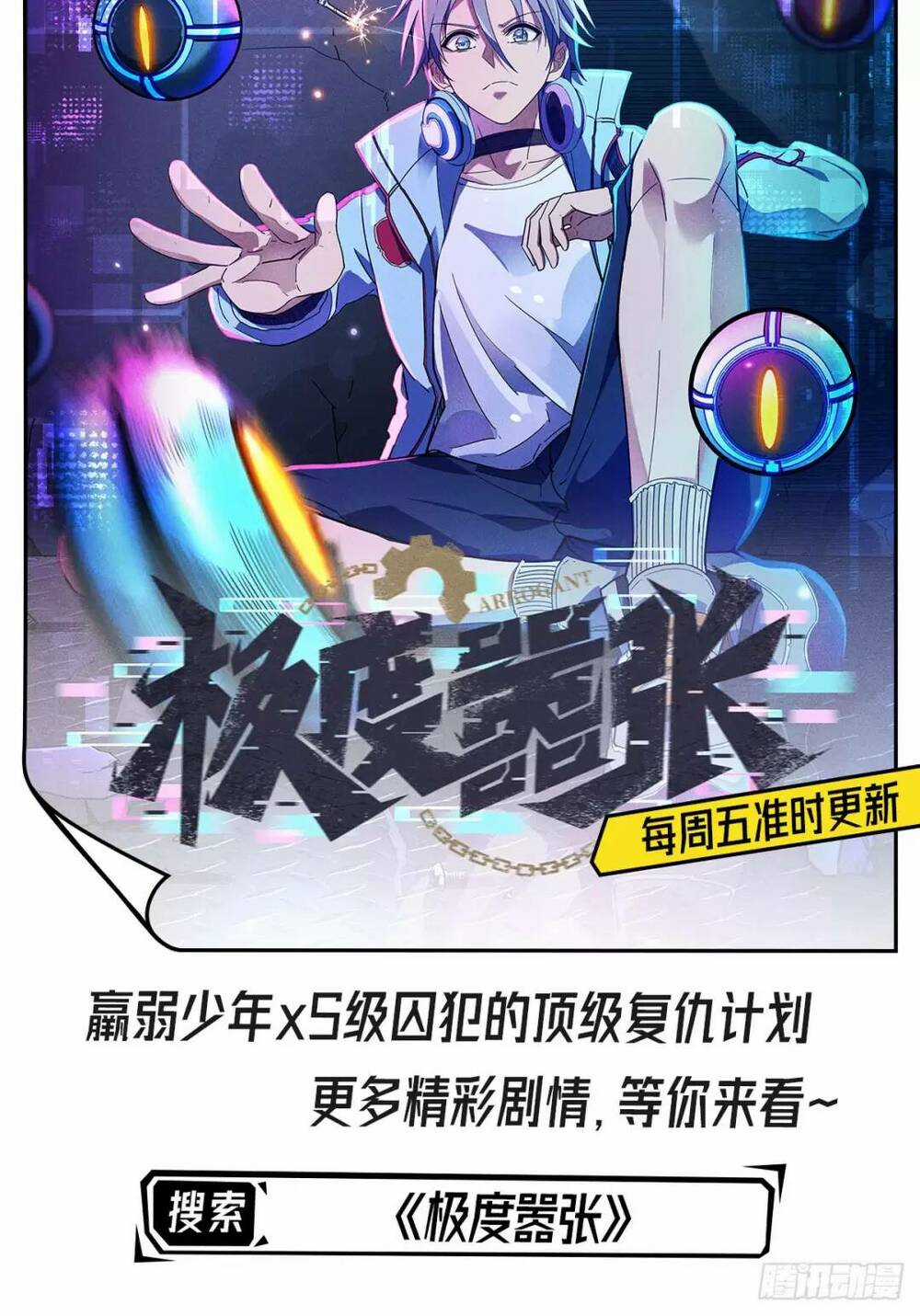 Thần Đế Giáng Lâm: Ta Có Trăm Triệu Điểm Thuộc Tính Chapter 15 trang 53