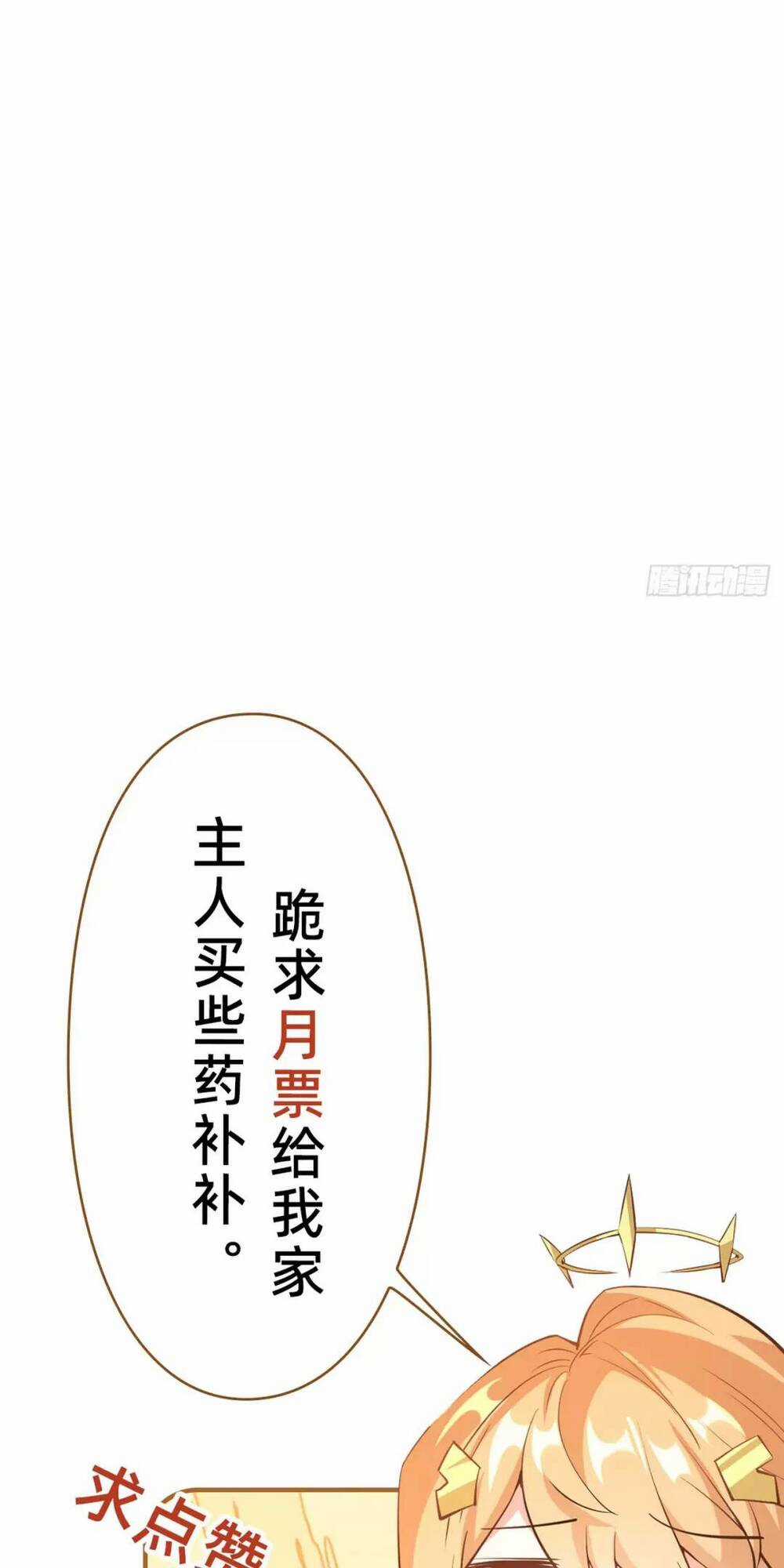 Thần Đế Giáng Lâm: Ta Có Trăm Triệu Điểm Thuộc Tính Chapter 16 trang 48