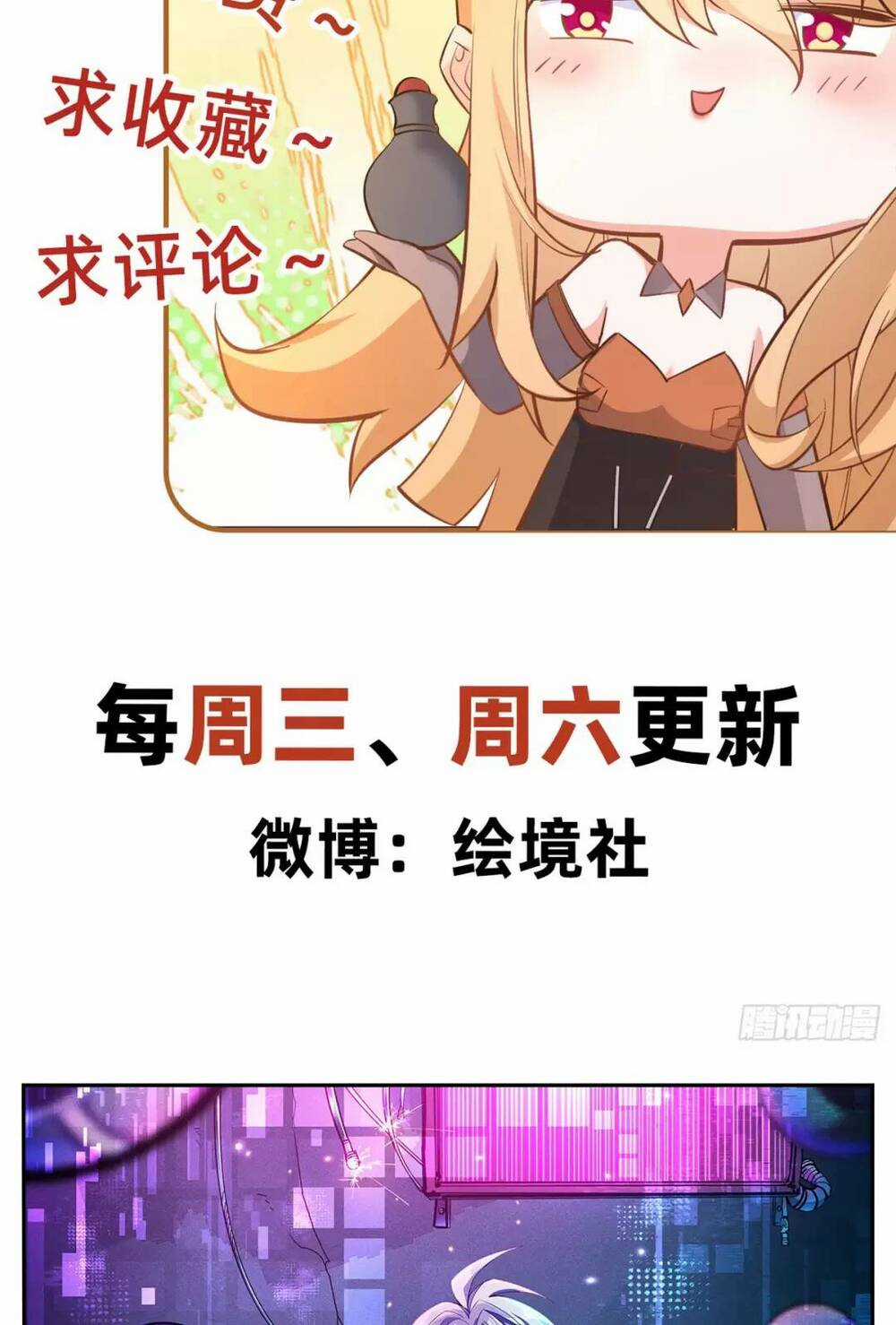 Thần Đế Giáng Lâm: Ta Có Trăm Triệu Điểm Thuộc Tính Chapter 16 trang 49