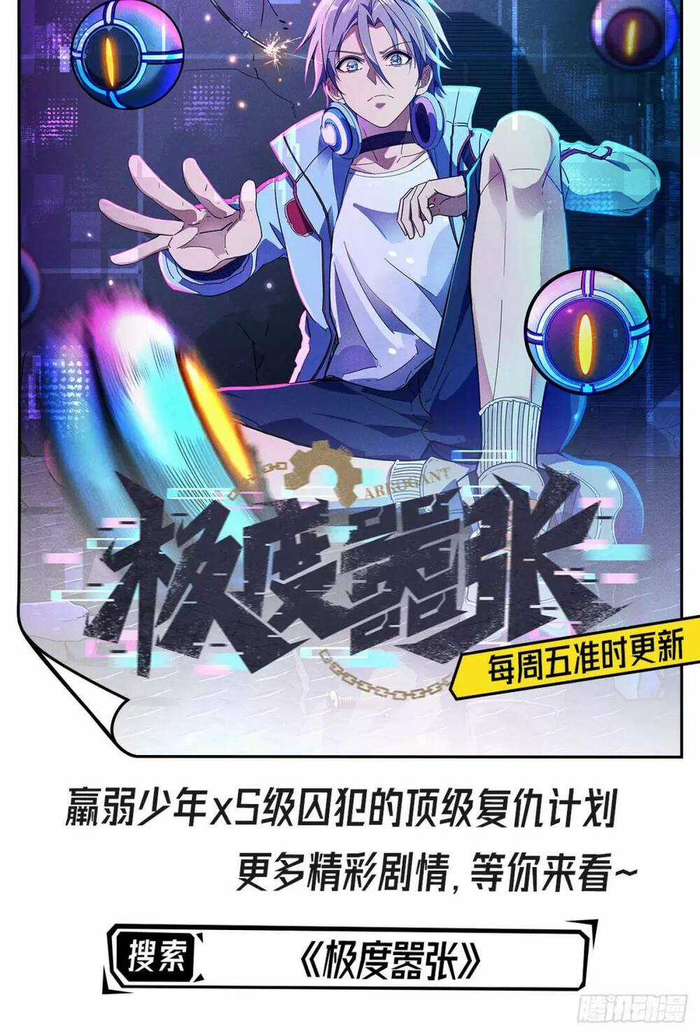 Thần Đế Giáng Lâm: Ta Có Trăm Triệu Điểm Thuộc Tính Chapter 16 trang 50