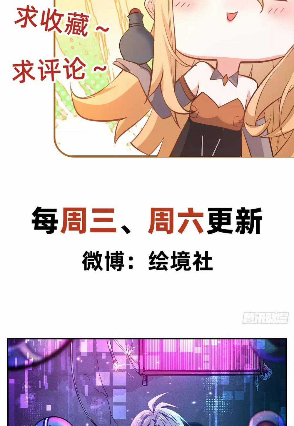 Thần Đế Giáng Lâm: Ta Có Trăm Triệu Điểm Thuộc Tính Chapter 17 trang 48