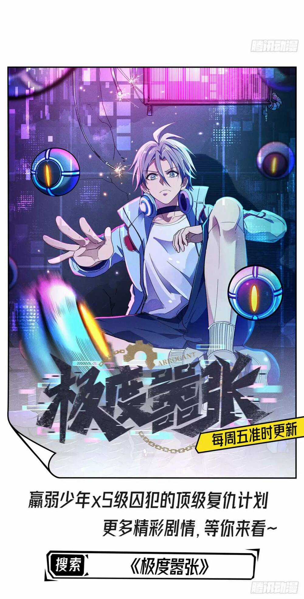 Thần Đế Giáng Lâm: Ta Có Trăm Triệu Điểm Thuộc Tính Chapter 20 trang 52