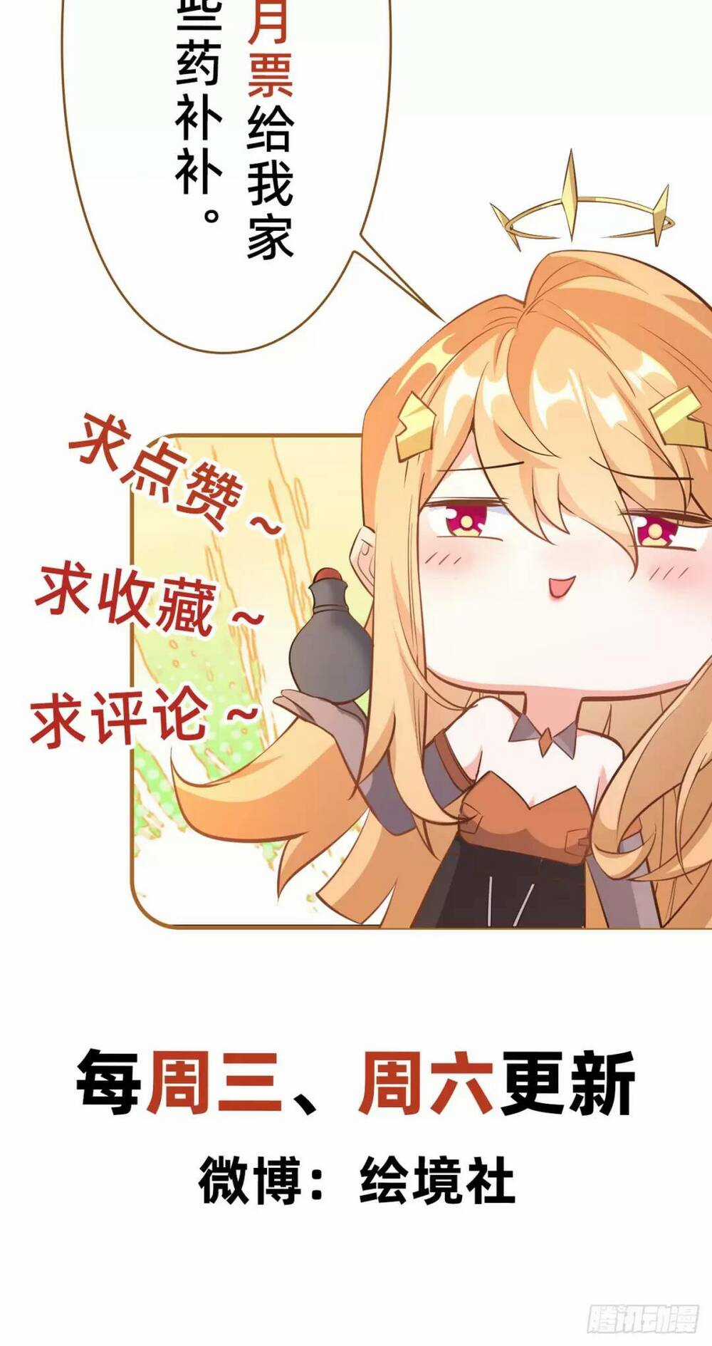 Thần Đế Giáng Lâm: Ta Có Trăm Triệu Điểm Thuộc Tính Chapter 21 trang 52