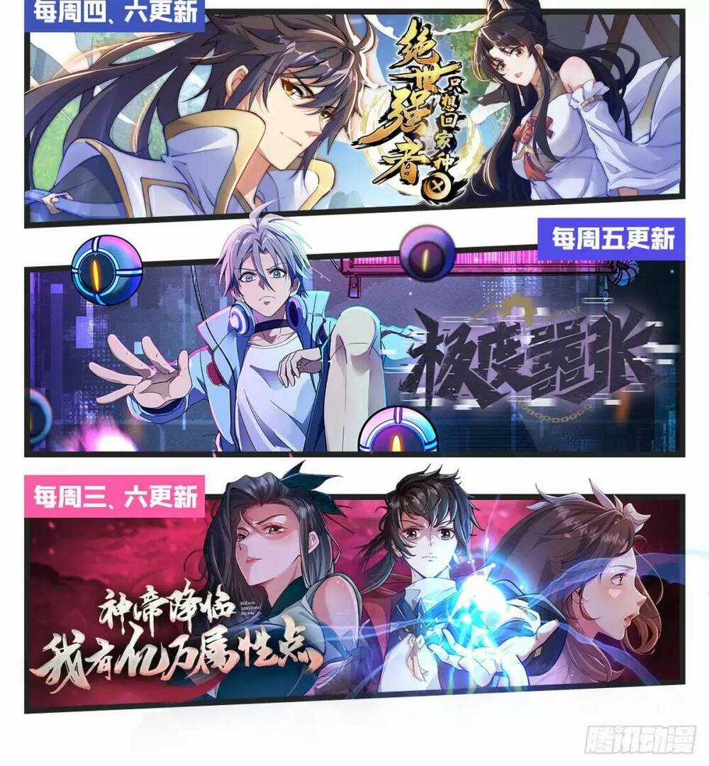 Thần Đế Giáng Lâm: Ta Có Trăm Triệu Điểm Thuộc Tính Chapter 22 trang 57