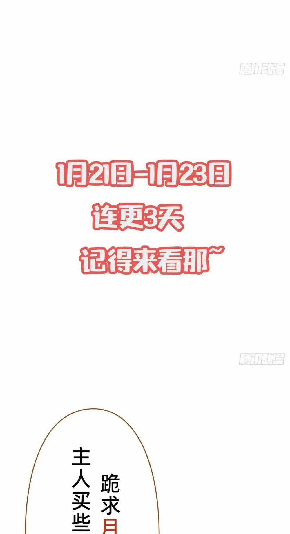 Thần Đế Giáng Lâm: Ta Có Trăm Triệu Điểm Thuộc Tính Chapter 23 trang 61