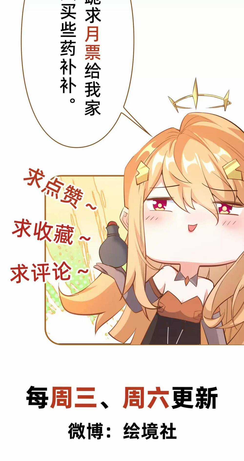 Thần Đế Giáng Lâm: Ta Có Trăm Triệu Điểm Thuộc Tính Chapter 24 trang 50