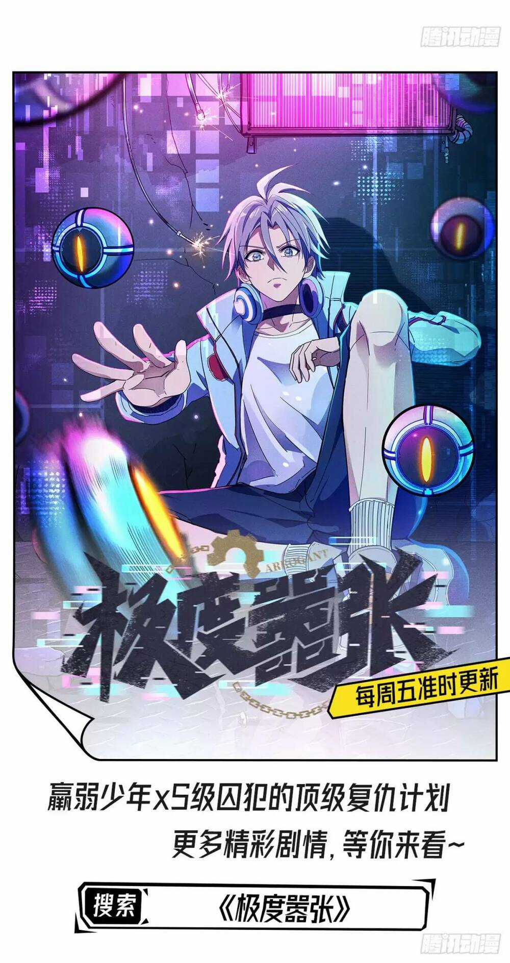 Thần Đế Giáng Lâm: Ta Có Trăm Triệu Điểm Thuộc Tính Chapter 24 trang 51