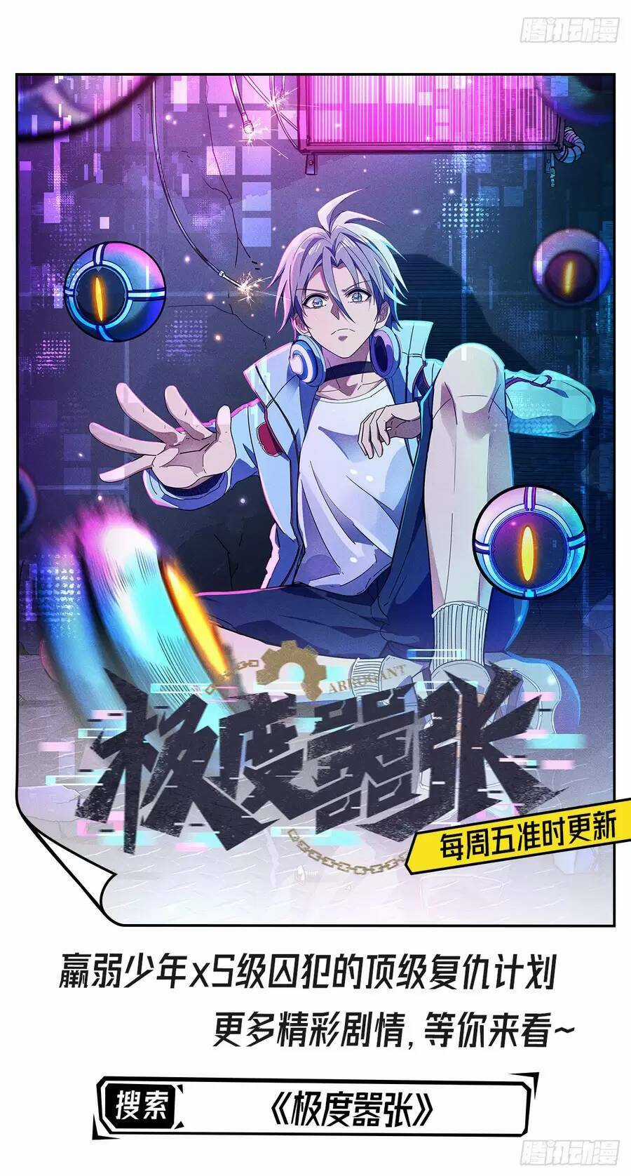 Thần Đế Giáng Lâm: Ta Có Trăm Triệu Điểm Thuộc Tính Chapter 25 trang 45